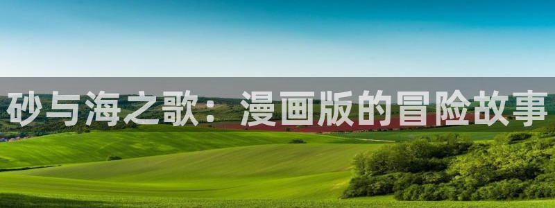 歪歪漫画sss免费观看